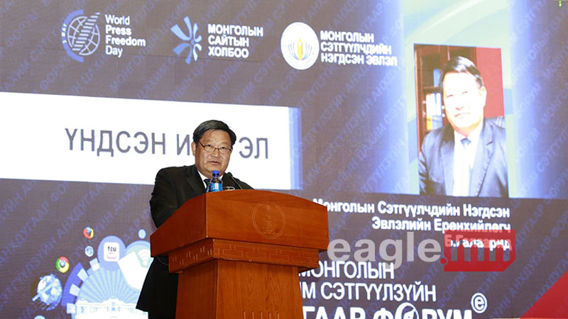 Цахим сэтгүүл зүйн форум болж байна